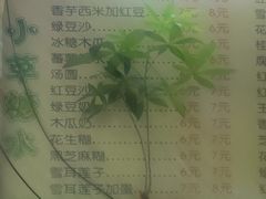 -小草糖水(海棠村店)
