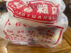 -固海糕团店