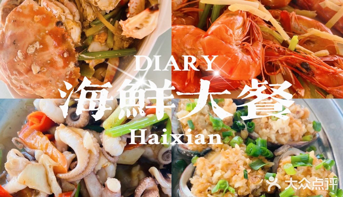 这样做海鲜餐绝了