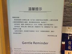 -深圳葵花酒店公寓(福田口岸店)