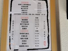 -眞宗·椰汁是大王(小娄巷店)