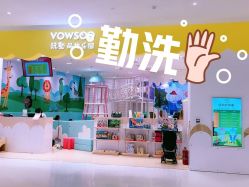 -玩塾品格乐园(宇宙太空龙旗店)