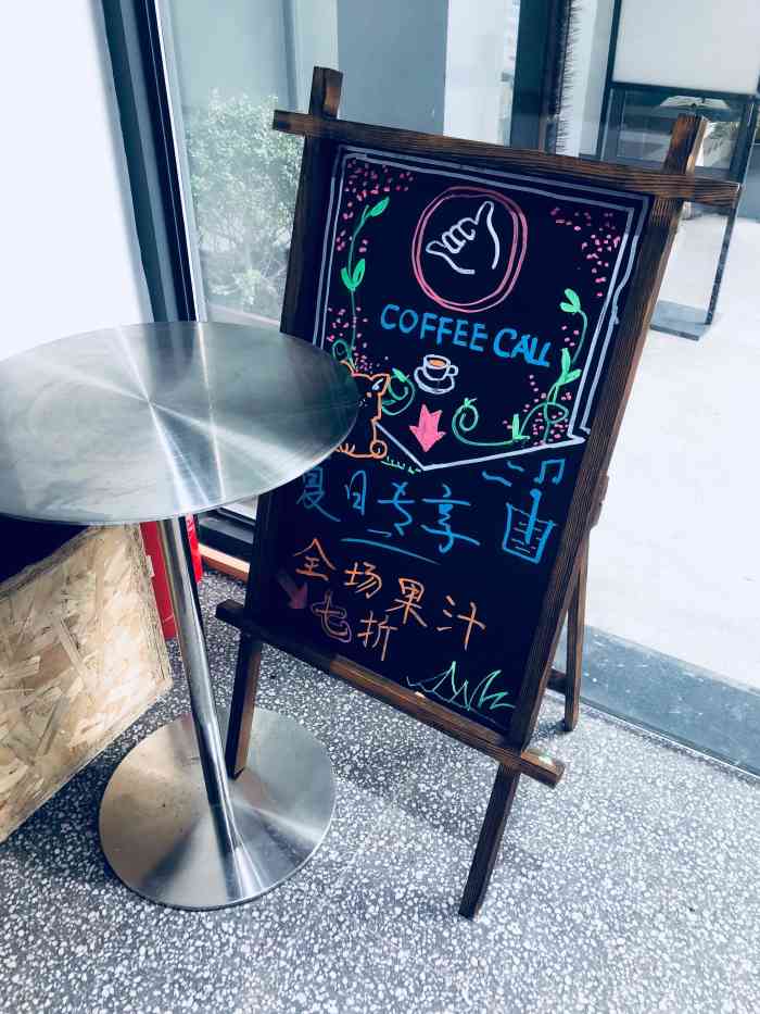 coffee call咖啡(江浦路店)-"没想到新华医院对面的智慧创意园里还藏