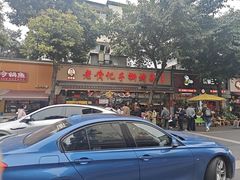 -老黄记手撕烤兔(玉林街店)
