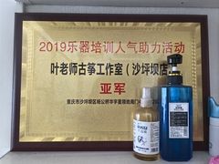 -叶老师古筝工作室(杨公桥店)