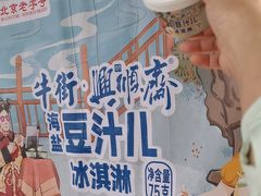 -年记·兴顺斋 牛街清真熟食小吃店