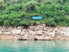 -乌江画廊(彭水苗族土家族自治县)