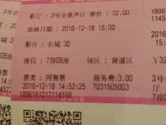 -幸福蓝海国际影城(宜昌水悦城店)