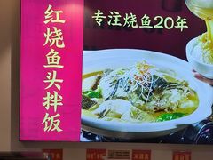 -深巷家味馆.湖北头牌红烧鱼头拌饭(黄陂店)