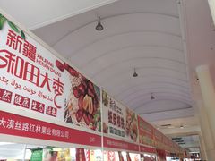 -中国农业博物馆
