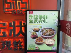 -宏状元现熬粥·京味菜(三里河店)