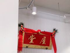 -堂屋糖水店(愚园店)