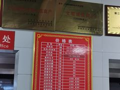 -铁谢李松祖传羊肉汤馆
