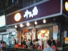 -牛王庙(龙华花园店)