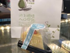 -树心旁千层蛋糕(国瑞购物中心店)
