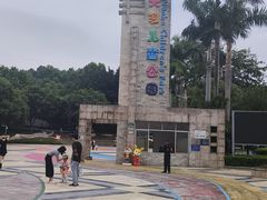 -天河儿童公园