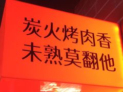 -向外鱼乐·土菜·虹鳟鱼