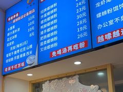 -弘束束柳州深巷螺蛳粉(珠江路店)
