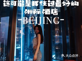 北京探店｜睡在宇宙中心的三里屯是什么感受