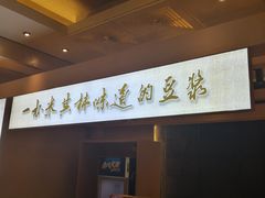 -和记小菜(七宝店)