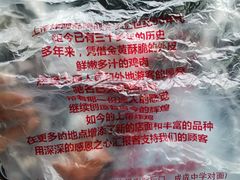 -上帝炸鸡(食品街店)
