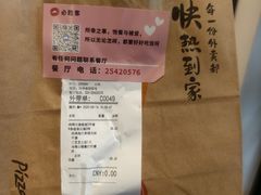 -必胜客(沈辽路万达店)