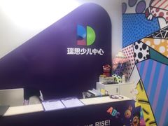 -瑞思教育·少儿英语(凯德校区)