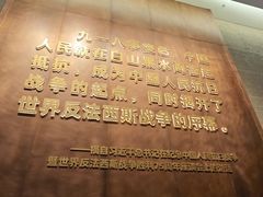 -沈阳“九·一八”历史博物馆