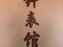 -故宫钟表馆