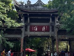 -崇州市街子古镇
