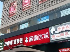 -牛匠和牛寿喜锅(西安总店)