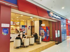 门面-DQ·蛋糕·冰淇淋(高新万达店)