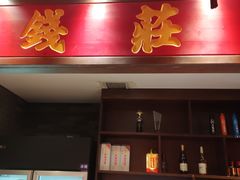 -大龙燚火锅