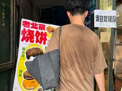 -白魁老号饭庄(安内店)