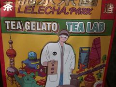 -LELECHA乐乐茶(美罗城店)