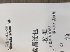 -老盛昌(百色店)