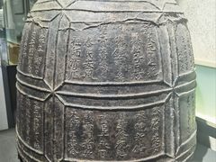 -大钟寺古钟博物馆