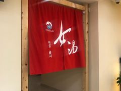 -汤里来温泉