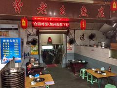 门面-曾老幺鱼庄(龙华商厦店)