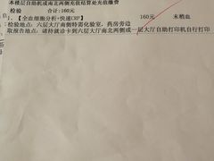 账单-本气家(悦荟万科广场店)