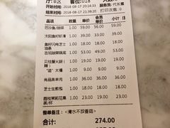账单-新辣道鱼火锅(国瑞城店)