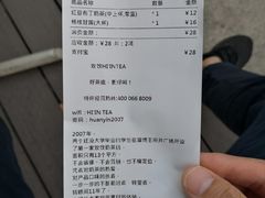 账单-欢饮(王府井总店)