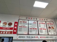 -郑凉面24h店(黄金小区店)
