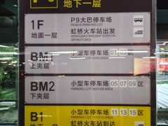 -上海虹桥站-P9停车场