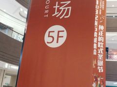 android_upload_pic-青岛万象城