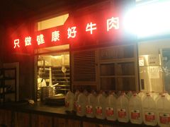 -牛焱·贵州黄牛肉火锅(湖滨银泰in77C区店)