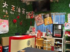 -大王油茶(磁器口店)