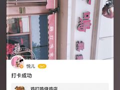 -鸡打鸣熏鸡系列(总店)