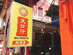 -新九如海鲜饭店(Sin Kiew Yee)