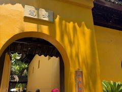 -西园寺素食(西园弄戒幢律寺店)